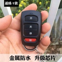 주차장 자동문 슬라이딩 대문 전원 조립식 주택 샷다 자동 대문 바 게이트 공장 리프트 원격 셔터 도어 원격 제어 원격 제어 복사 도로 도어 키 장치에 조정 가능한, 고급 방수-y 모델 433 주파수