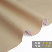 대량 ㄴ 학원 가위 수선용 인조가죽 절단 수선 교육용 ㄱ 경도 원단, 베이지 [1매=쌀길이] 셀프스티커 아님