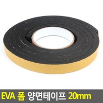 EVA 폼 양면테이프 20mm 폼양면테이프 접착용품 스폰지양면테이프 양면Tape 양면테이프