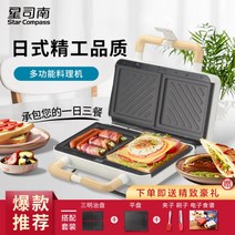 가정용 더블 플레이트 다기능 홈 타이밍 와플 크로플 파니니 샌드위치 메이커 기계 양면 열선 그릴, 화이트 팬2개 (샌드위치+평판)