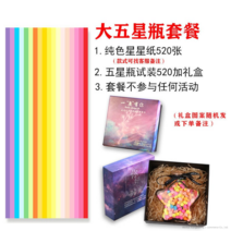 종이접기 그라데이션 캔디색 행운별 별 소원빌기 접이식 오각별 컬러페이퍼 단색, 기본, T09-그라데이션 블루 4색()야광 5성 병가 선물상자