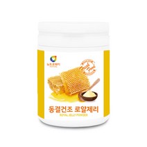 뉴트로웨이 동결건조 호주 로얄젤리 분말100% 로얄제리 로열젤리 가루 파우더 생로얄제리 추천, 100g, 1개