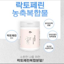 장용성락토페린 초유 단백질 분말 유산균 가루 모로오렌지농축분말 유산균 사균체 식약처 수입통관필 인증 대용량, 120gX1개