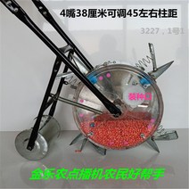 고추심기 마늘 파종기 고구마 콩 씨앗이식기 씨뿌리기, 4구 38cm