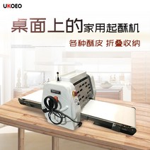 치즈녹이는기계 치즈 멜팅기 UKOEO Kobik 상업용 데스크탑 퍼프 페이스트리 기계 소형 Q53 프레스드, [02] 수직 단축기 Q50
