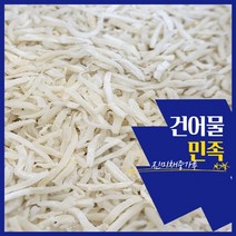 진미채 중가루 떡가루 (500g 1kg) 파지 [보냉팩+아이스팩 포장], 1kg