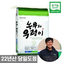 [1분도현미] 봉황뜰 국산 쌀눈쌀 7분도미 1kg 5kg 10kg / 2022년산
