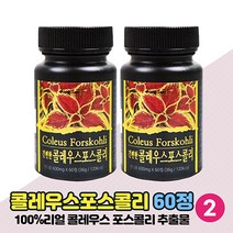 콜레우스 포스콜리 정 콜리우스 포스콜린 추출물 분말 함유 환 형태 코레우스콜리우스 코레우스포스콜린 가루, 2통