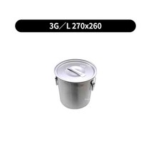 육수통 알루미늄위생용기 업소용식깡 13종류, free, 3G／L 270x260