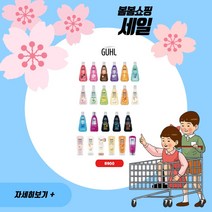 독일 굴 샴푸 린스 오일 32종 Guhl, 굴샴푸 인텐시브 250ml