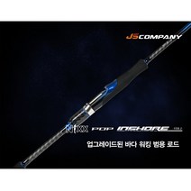 JS컴퍼니 닉스팝인쇼어2 .하드케이스포함.보증수리1회.고급라인증정!!