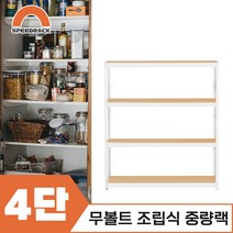 마트진열대 매장진열대 중량랙 4단 1100 x 400 x 1200, 9mm 양면코팅