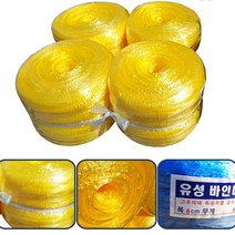 이사짐포장 책정리용 노랑 비닐노끈 4롤 출판사 서적묶음 물류센터 도서관 적끈