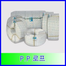 부린 PP로프 5mmX120m~6mmX120m/고급PP섬유로 제작하여 내구성이 강함 충격흡수력이 뛰어나 오랫동안 사용가능한 PP로프, 6mm x 120mm
