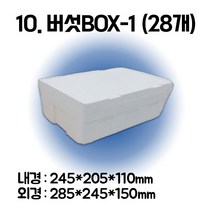 택배 스티로폼박스 김치 굴 딸기 떡 대형 소형 어상자 포장용 스치로폼 아이스박스, 1단, 10. 버섯BOX-1 (28개)