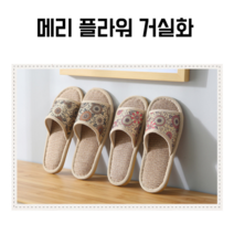 뭉게구름 패턴 왕골 슬리퍼 여름 거실화 층간소음방지 실내화, 민트(여성L)