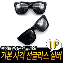 사각 선글라스 실버 기본선글라스