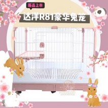애완 토끼집 케이지 대형 철장 루이유네 리요카/다양 R71R81 래빗 핑크, 16 riyoka80 黑