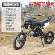 산악 오토바이 오프로드 점프 2륜 바이크 산악바이크 125cc, 패키지 A