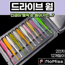 1팩12개 노미스 드라이브웜 2인치 볼락 전갱이 고등어 우럭 농어 루어 낚시 미끼, #7