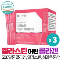 종근당 어린 콜라겐 엘라스틴 히알루론산 500달톤 이하 저분자 피쉬콜라겐 1000mg 함유, 3개