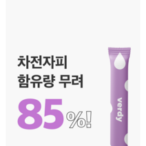 베르디 뺄톡스 차전자피 1box / 28포, 4박스 (112포)