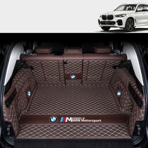 BMW X5 (G05) 풀커버 트렁크매트 전용매트, 1단(트렁크바닥), 커피