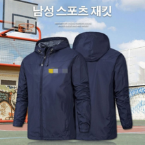 남성 방수 윈드 재킷 마운틴 파카 바람막이S~5XL아웃도어 스포츠 패션 방한 방풍