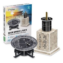 3D입체퍼즐 25피스 우드락 입체퍼즐 해시계 앙부일구와 측우기, 단품, 색상:[색상]본상품