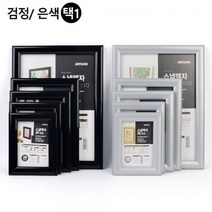 [NM]벽고정용 프레임 개폐식 스냅 액자 벽걸이 카달로그 꽂이 홍보판 홍보물 전시용, 검정-5R