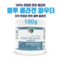 식약처검사필 저분자 피쉬콜라겐 가루 분말 껍질콜라겐 펩타이드 영국산 비타민C 수용성 먹는콜라겐 어린콜라겐 저 분자 어류 생선콜라겐 피부진피 모발 눈영양 근육 골격 기능성 이너뷰티 마린콜라겐 효능 추천 직구 대용량, 1Ea, 연어피시