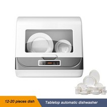식기세척기 전자동 미니 소형 가정용 업소용 살균 건조 데스크탑 6 세트 용량 자동180, 없음, 라이트 그레이+EU+110V