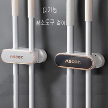 굿초이스 다용도 가정용 후크 청소도구 걸이 LY325, 그레이1개입