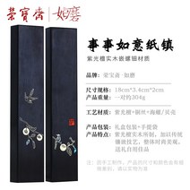 서예 문진 도시 사용자 정의 단단한 나무 상감 구리 철사 프랑스 회화 프레스, 모든 일이 잘 풀려 한 쌍의 통치자