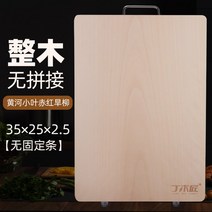 주방기물 나무도마관리 엔드그레인 티크나무도마 나무도마기름 캄포나무도마 항균 캄포도마 도마추천 나무도마만들기 원형나무도마, [잎가물버들-무변가] 35x25x2.5