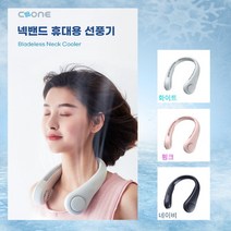 [위드영] 넥밴드선풍기 날개없는선풍기 목선풍기 목풍기 대용량충전기 머리카락이끼지않는선풍기 뒷목도바람이나오는선풍기, 핑크
