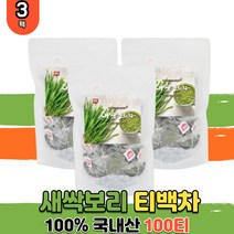 새싹 보리 100티백 보리순 어린잎 새싹채소 삼각 침출차 물 대용차 대신차 우려먹는 몸에 좋은차 푸른 보리 폴리코사놀 사포나린 구수한 고소한 향 맛 잎 슈퍼 푸드 홈쇼핑 추천