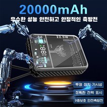 PYHO 휴대용 파이어니어 기갑투명 자체 케이블 20000mAh 초고속충전 보조배터리 집들이 선물, Type-C 케이블
