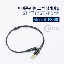 스마트폰 이어셋 연결 마이크 이어폰 분리형 Y 메탈잭