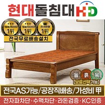 HD 205S 싱글 황토숯볼 흙침대, 브라운