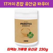 대용량 프로바이오틱스 락토바실러스플란타룸 제이인산칼륨 식물성유지 분말결정포도당 혼합분말 230g