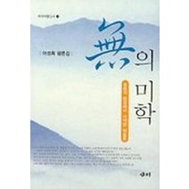 무의미학, 새미