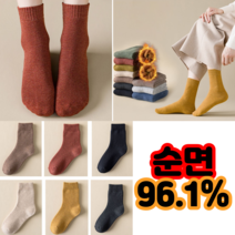 순면 수면양말 수족냉증 무압박 임산부 양말 3p 세트