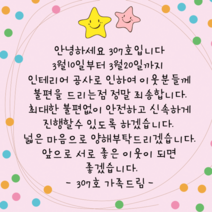 더굿데이 손글씨스티커 주문제작문구 배달 서비스 리뷰스티커 답례 오픈 생일 손편지 라벨 선물스티커, 1세트, 2-6핑크_8.5cm*6개_스마일별