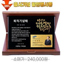 24K 순금명함 블랙크리스탈 가리비상패, 02.순금명함상패 블랙크리스탈판