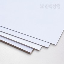 신식상점 하드보드지 1T 2T 3T 4T 5T 주문재단무료, 4절8매