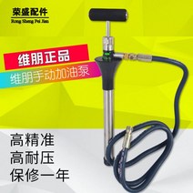 에어컨 수동 급유 펌프 냉동 오일 압축 냉각 도구 오일, 휴대용 Vibon PCO-1 연료 펌프, 휴대용연료 펌프