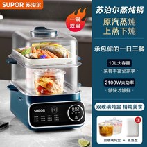 호빵찜기 스마트 앱 제어 스팀 푸드 수비드 스튜 냄비 가전 전기 슬로우 쿠커 스티머 자동, b, 에게