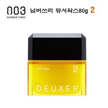 넘버쓰리 듀서왁스2 소프트 80g 왁스 리크로마왁스, 단품