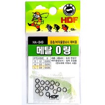 HDF 메탈O링(오링) M(0.015g)